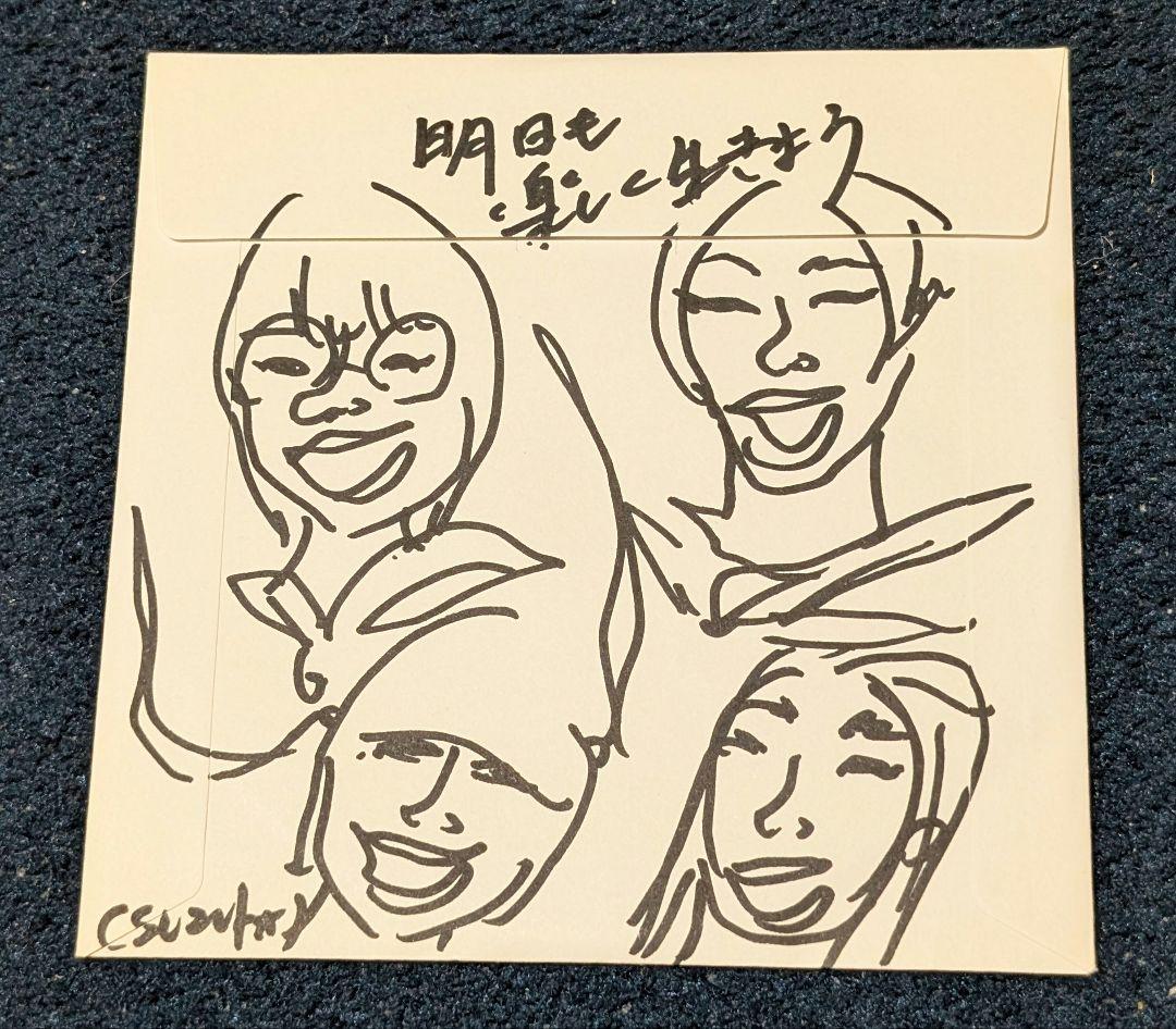 新しい学校のリーダーズ　サイン　ケセラセラ