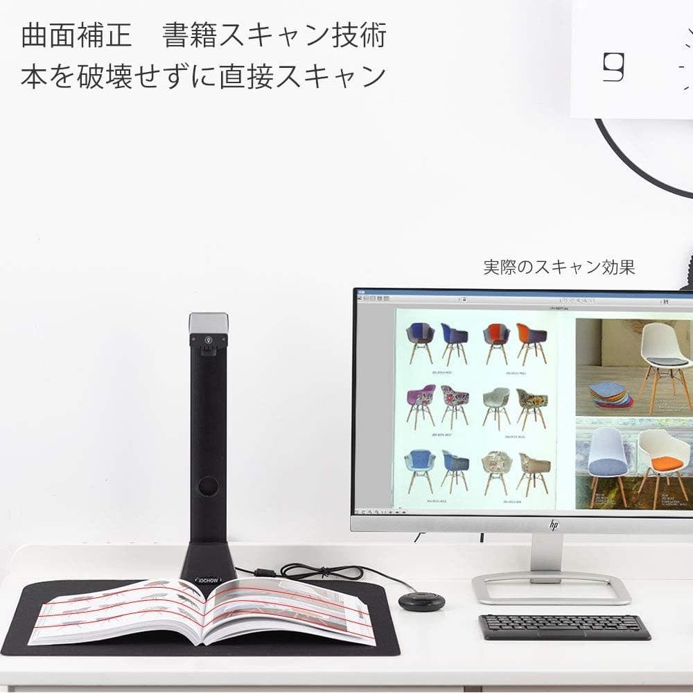 iOCHOW ドキュメントスキャナー S5 2200万画素 A3サイズ対応