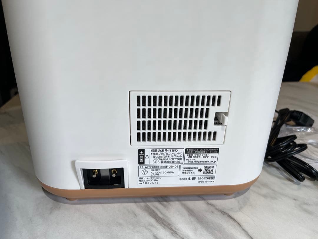 美品‼️山善 加湿器 加熱式 スチーム式 KKSF-GB40E(W)