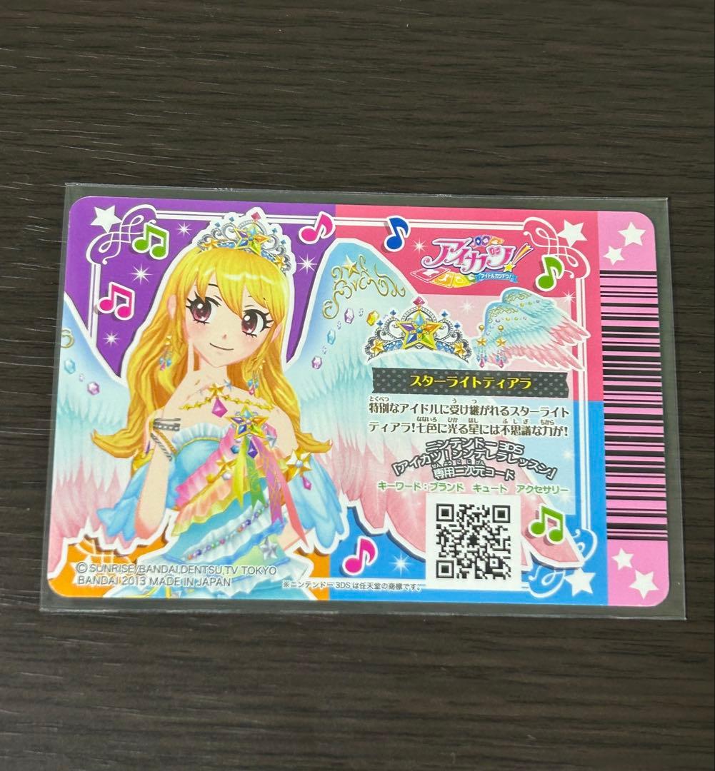 アイカツカード　スターフェスティバル　星宮いちご