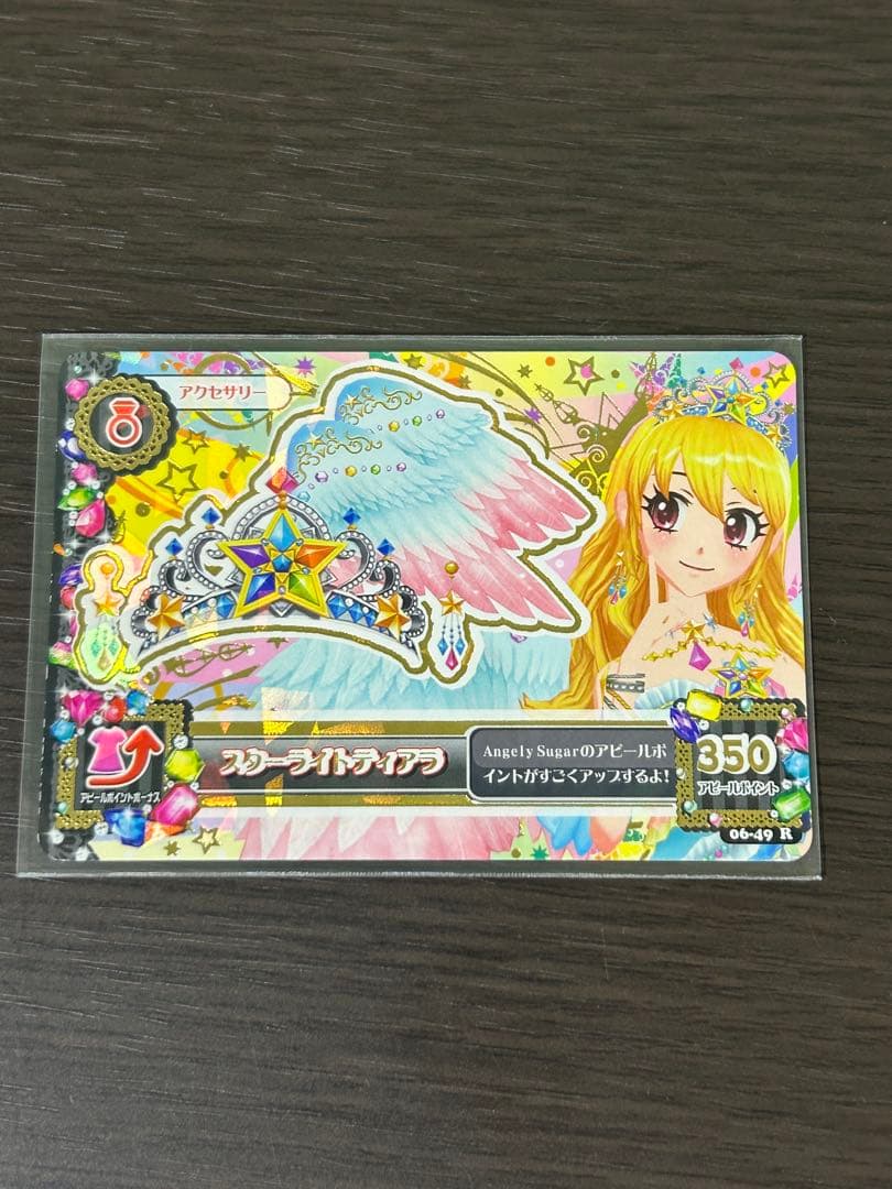 アイカツカード　スターフェスティバル　星宮いちご