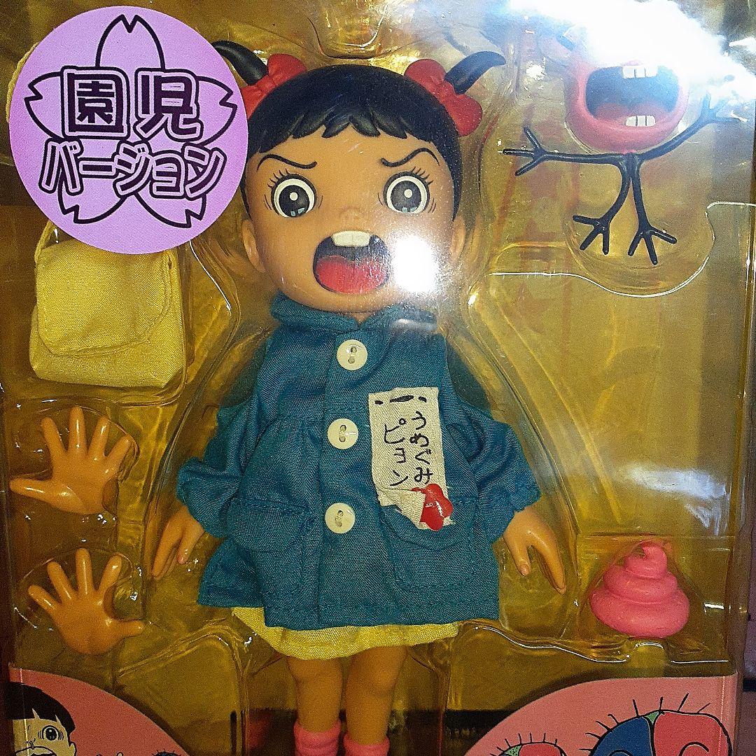 （楳図かずお）変身まことちゃんピョンコちゃんじゃ（園児バージョン）