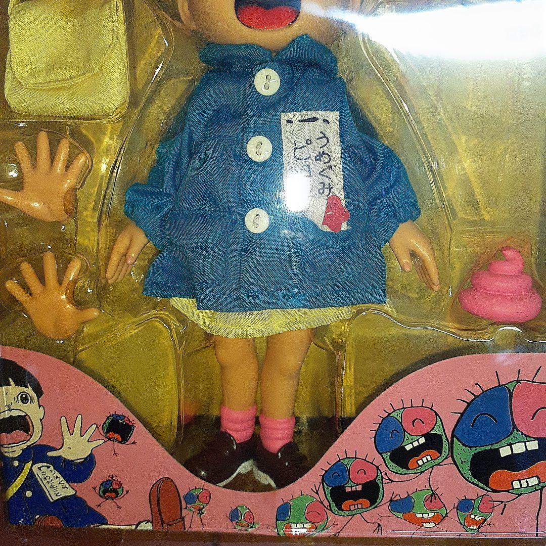 （楳図かずお）変身まことちゃんピョンコちゃんじゃ（園児バージョン）