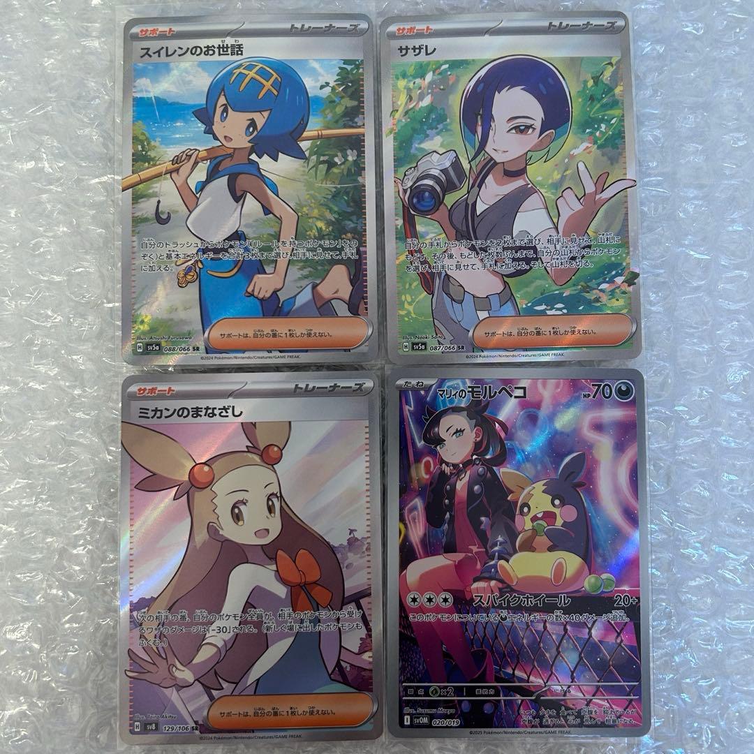 【美品】女の子サポートSR16枚 まとめ売り ミモザ ルチア マリィ リーリエ