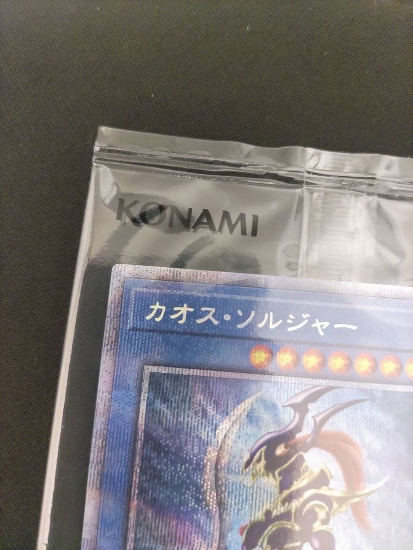 カオスソルジャー　プリズマティックシークレット　未開封　　3000枚限定