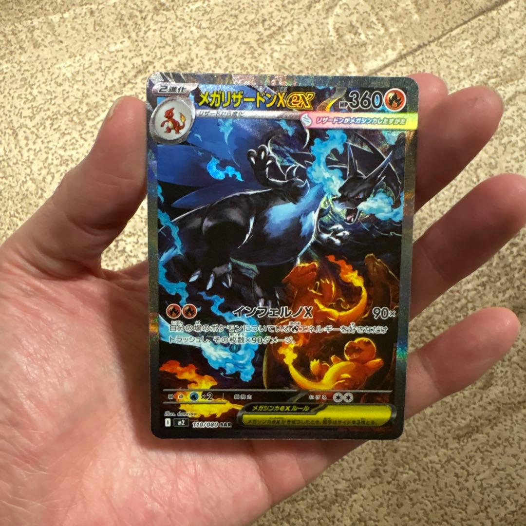 メガリザードンX ex pokemon