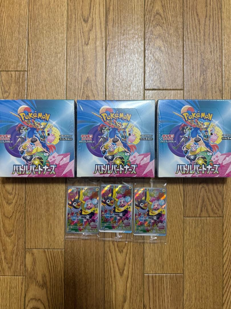 バトルパートナーズ　BOX シュリンク付き　ナンジャモのカイデン3セット