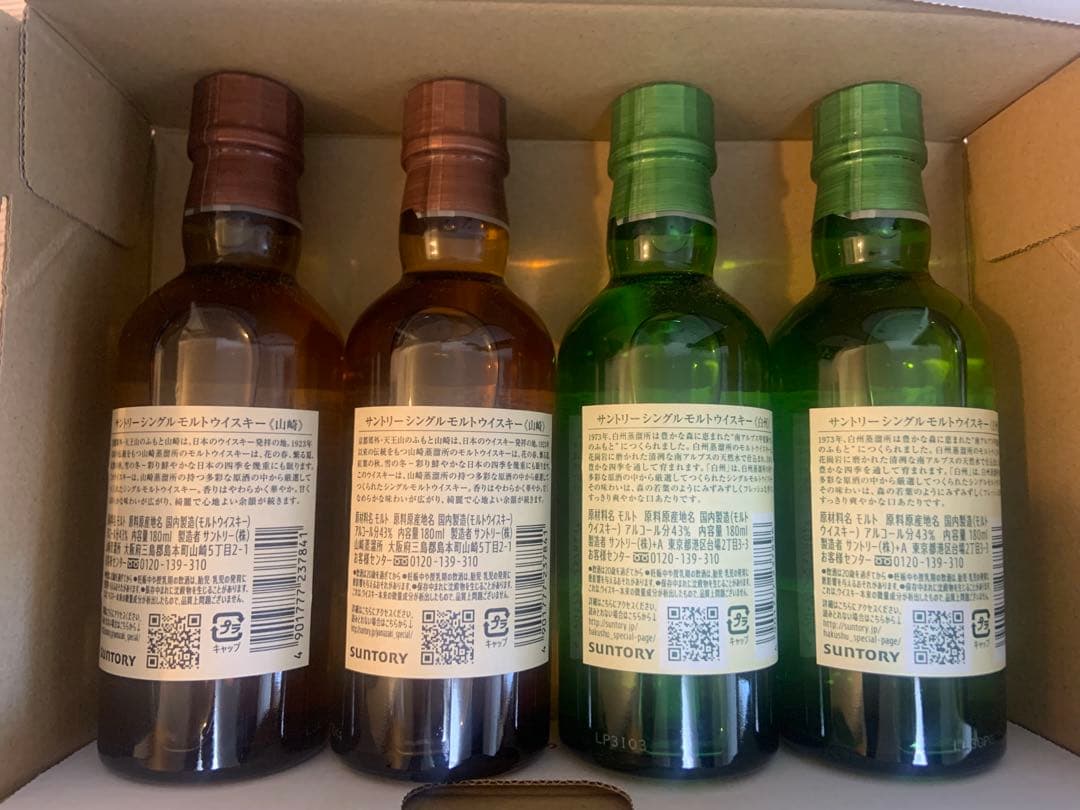 た*か様 サントリー シングルモルト 山崎・白州 180ml 各2本 計4本セッ