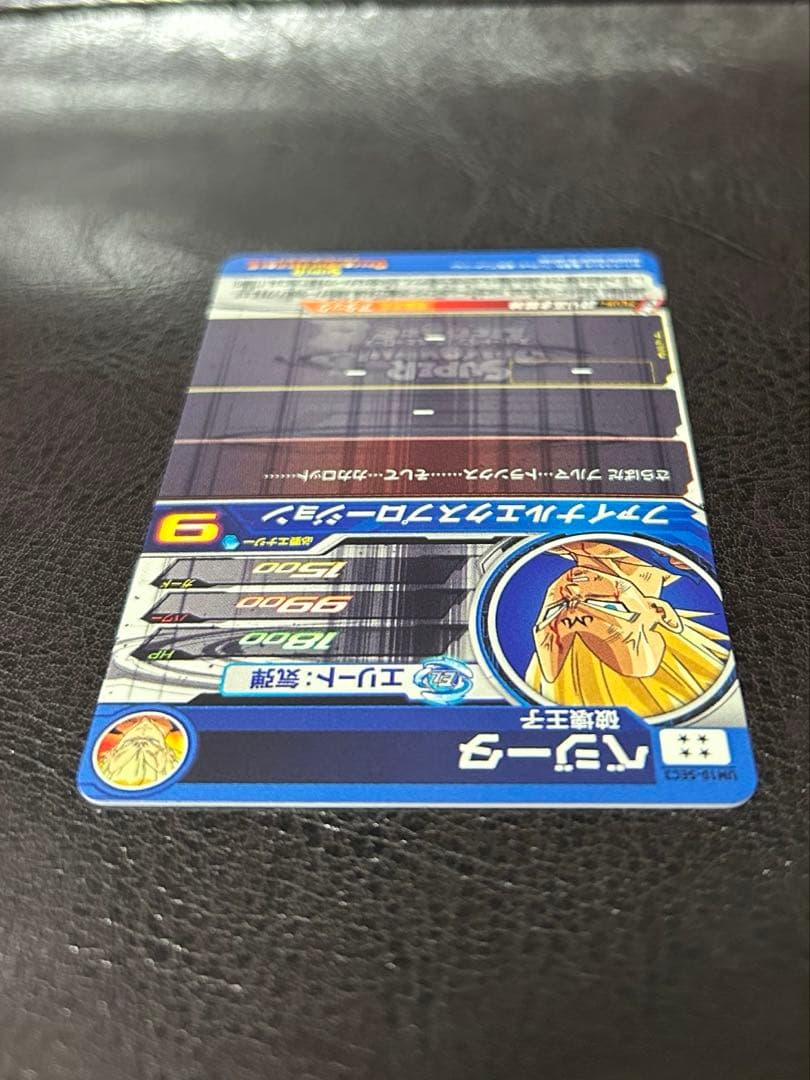 スーパードラゴンボールヒーローズ　um10-sec3 ベジータ