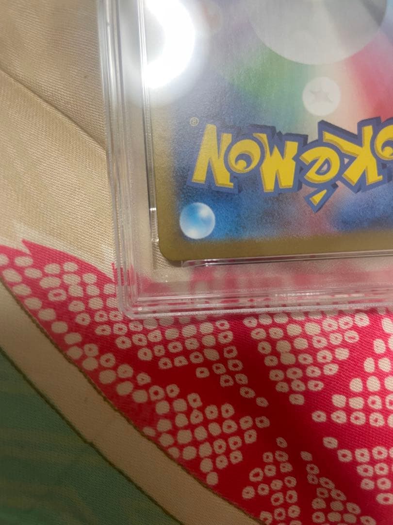 PSA10 リザードンex SAR ポケモンカード151 201/165