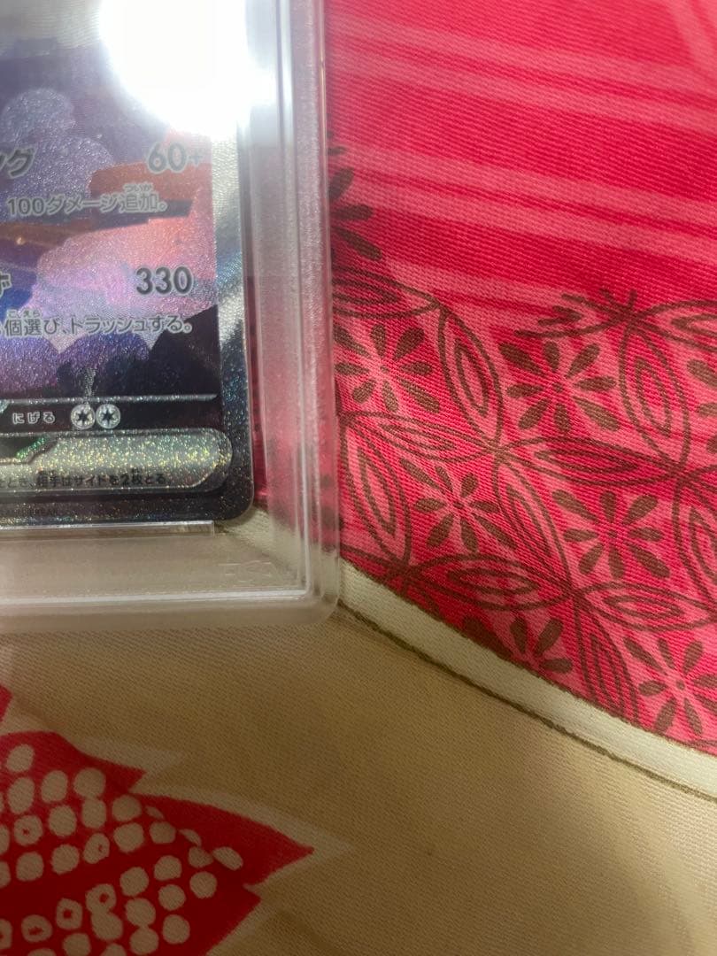 PSA10 リザードンex SAR ポケモンカード151 201/165