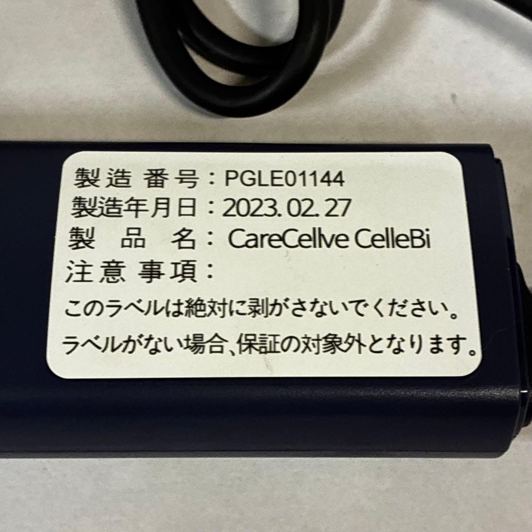 【未使用】CareCelve CelleBi 自宅で温熱ケア 2023年製