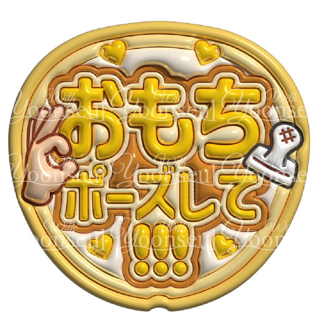 ななみ　なにわ男子うちわ　長尾謙杜・西畑大吾（超々おいそぎ便・フル仕上げ）