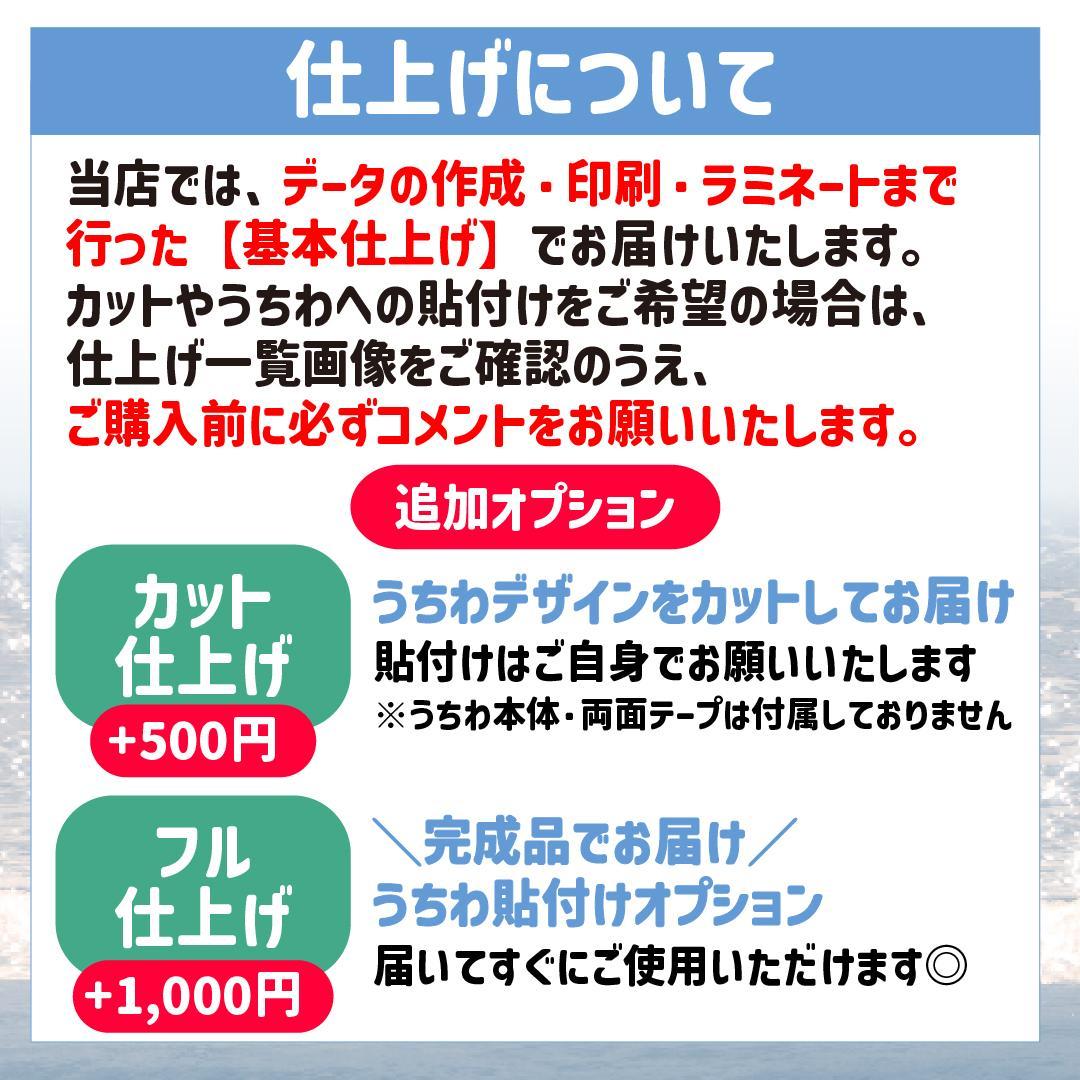 ななみ　なにわ男子うちわ　長尾謙杜・西畑大吾（超々おいそぎ便・フル仕上げ）
