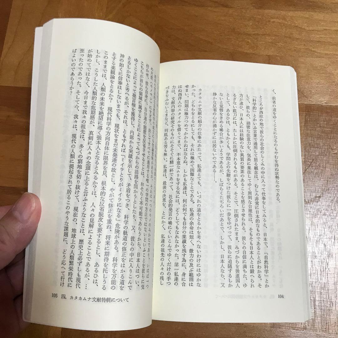 相似象学会誌　相似象　第三号