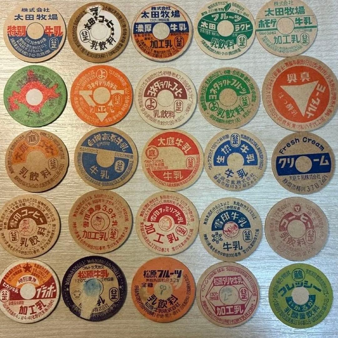 牛乳キャップ 未使用 増量 200枚 大量まとめて レトロ 当時もの レアセット