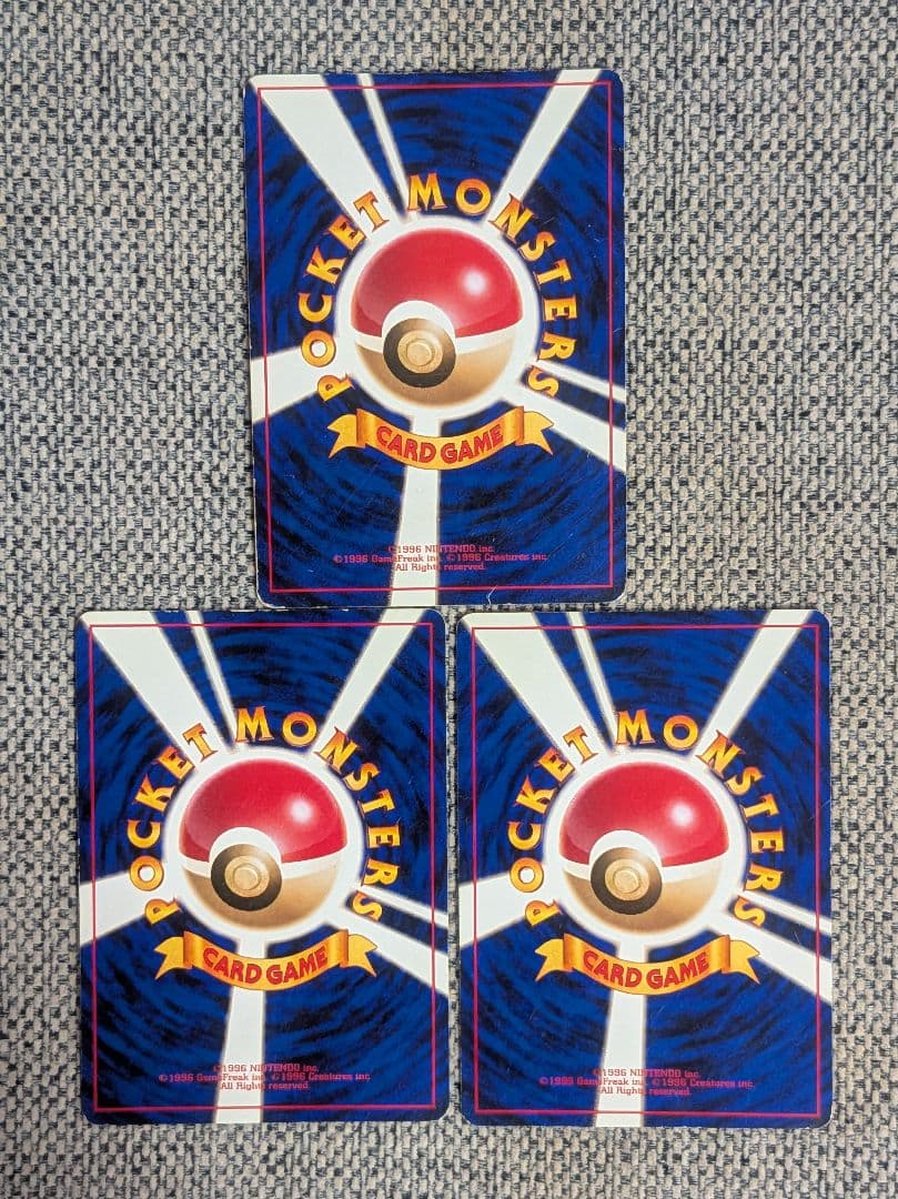 リザードン・フシギバナ・カメックス プロモ とりかえっこプリーズ 旧裏