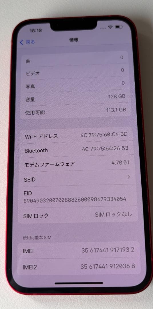 Apple iPhone 13 (PRODUCT)RED 本体