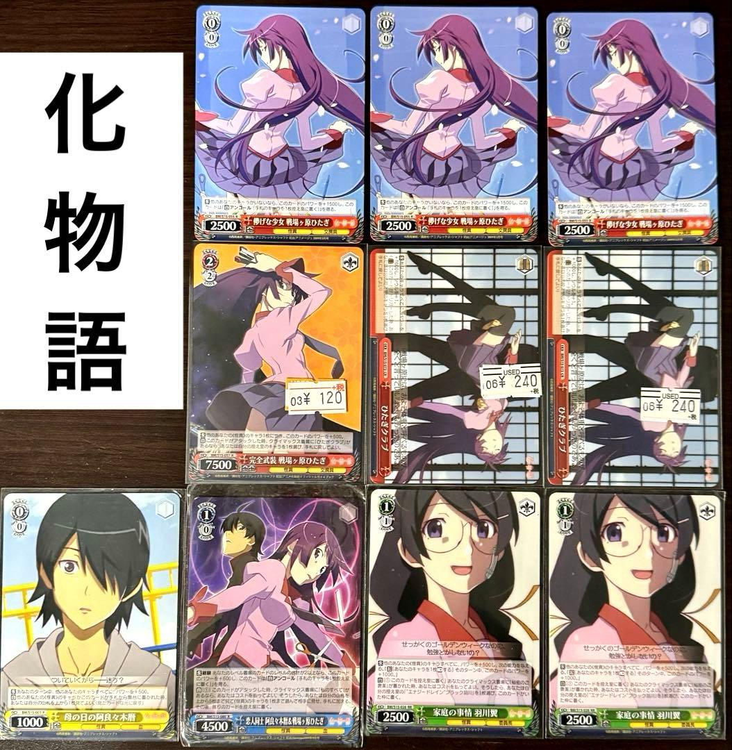 ヴァイスシュヴァルツ 4箱分 とあるシリーズ 物語シリーズ フェアリーテイル