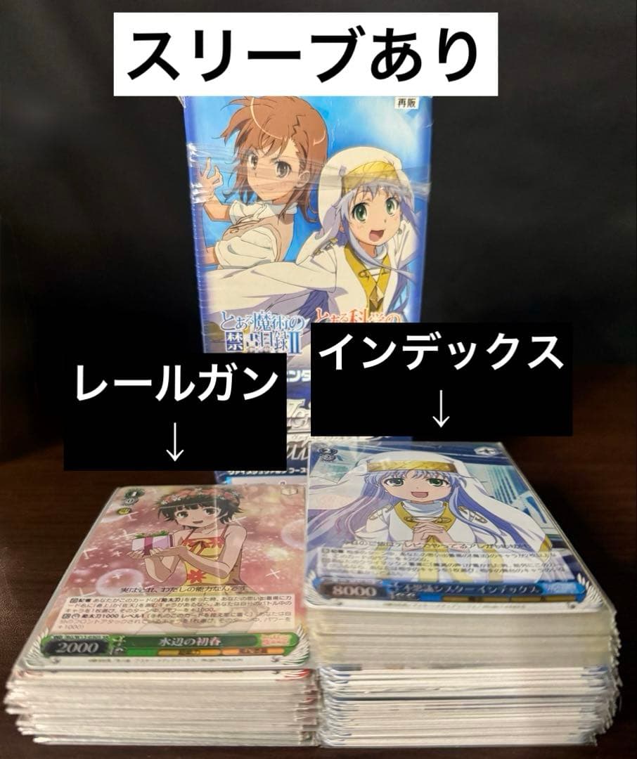 ヴァイスシュヴァルツ 4箱分 とあるシリーズ 物語シリーズ フェアリーテイル