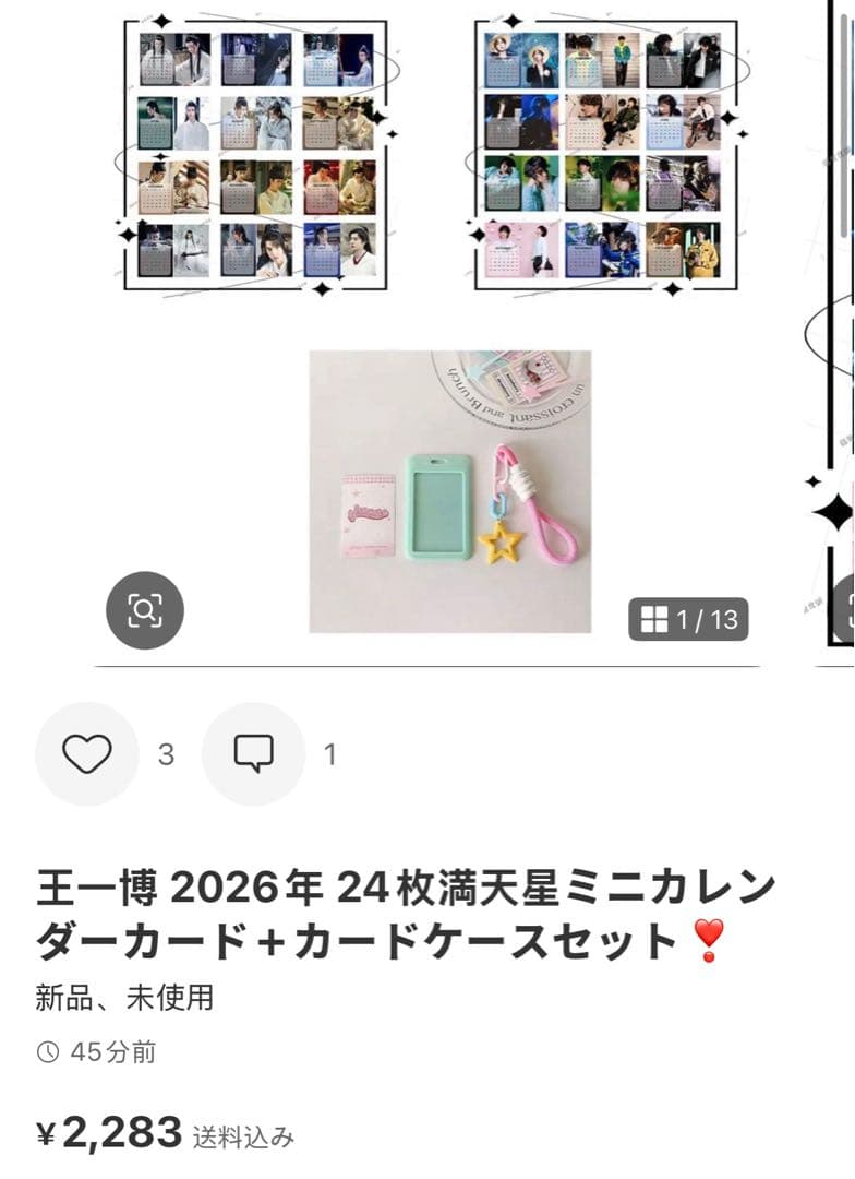 （12月VIP 12%off中） Inaです❣1202