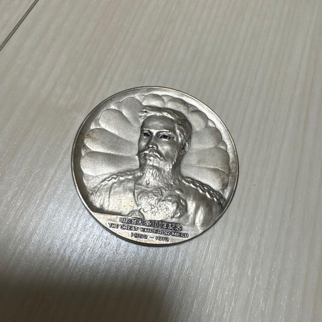 明治天皇　銀製メダル