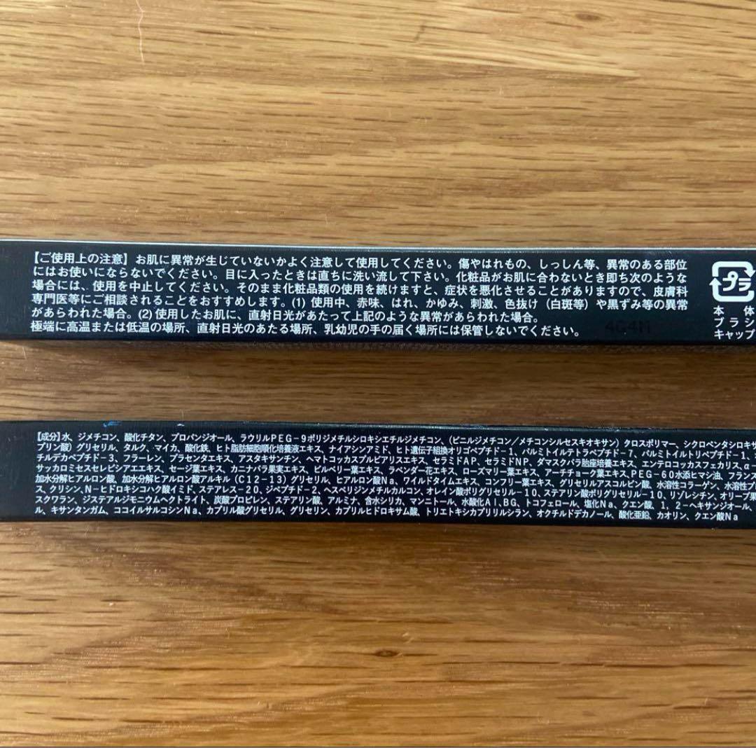 枝豆くん【新品・未開封】アイプリン 美容液コンシーラー30本セット