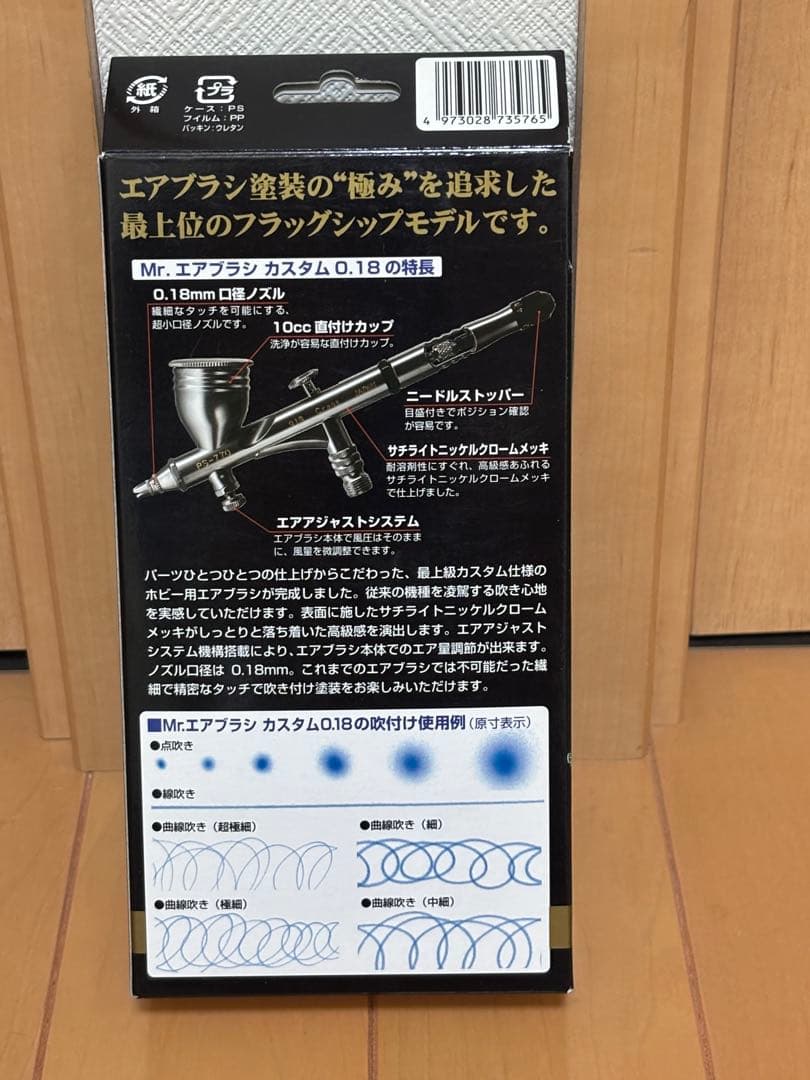 GSI クレオスMr.エアブラシ CUSTOM ホビー用塗装用具 PS770