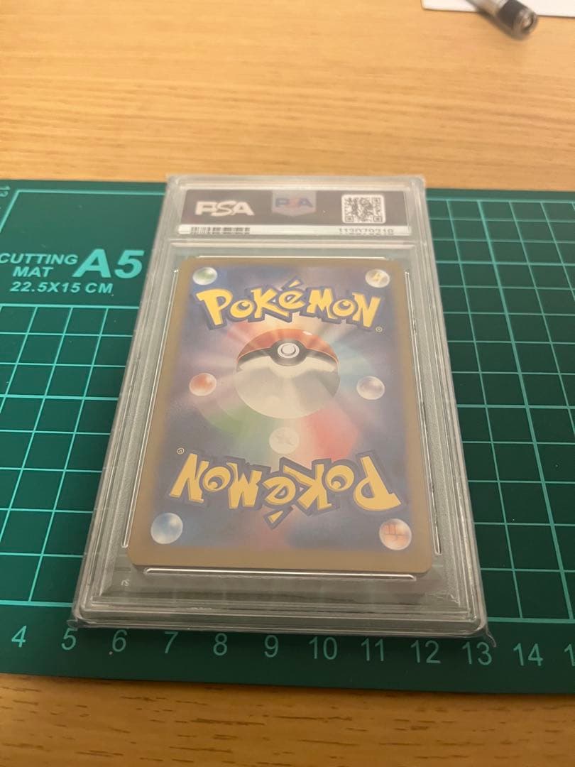 【きき】PSA10ブラッキーex SAR SV8a 217/187