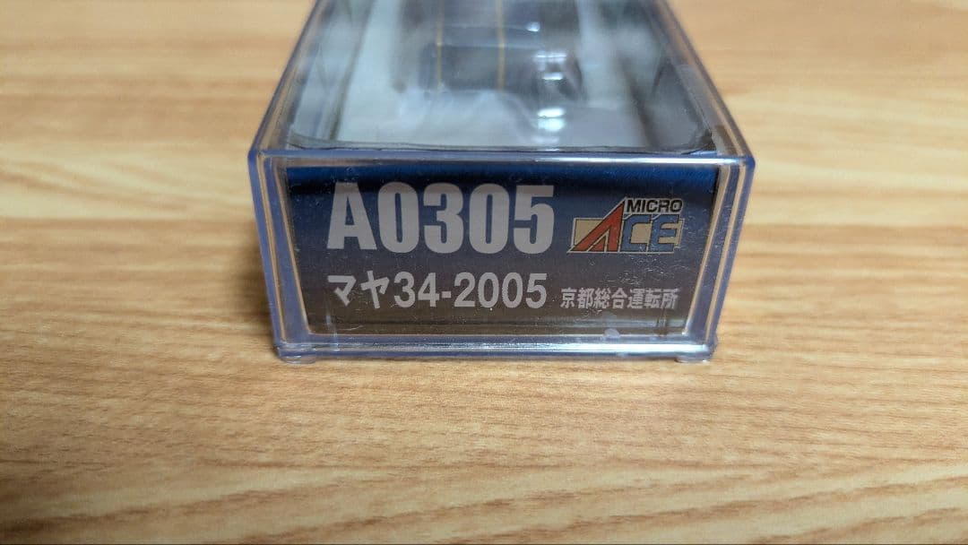 マイクロエース A0305 マヤ34-2005 京都総合運転所