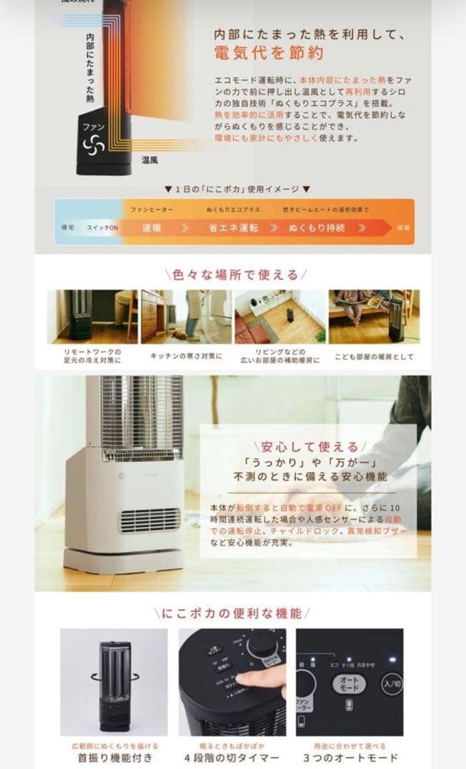 ストーブ　シロカ　siroca