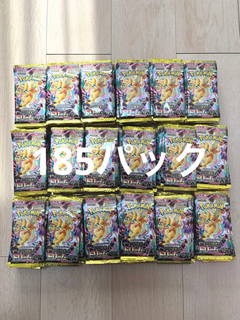 ポケモンカードゲーム MEGAドリームex サーチ済み185パック メガドリーム