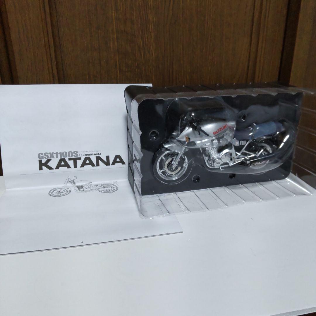スズキ GSX1100S KATANA 刀 1/12 アオシマ ヨシムラ