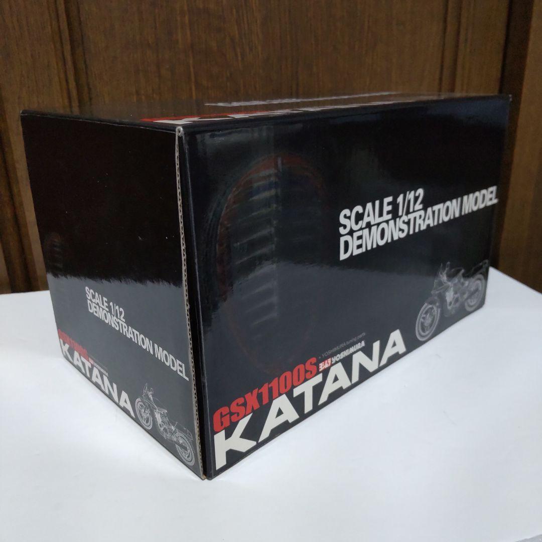スズキ GSX1100S KATANA 刀 1/12 アオシマ ヨシムラ
