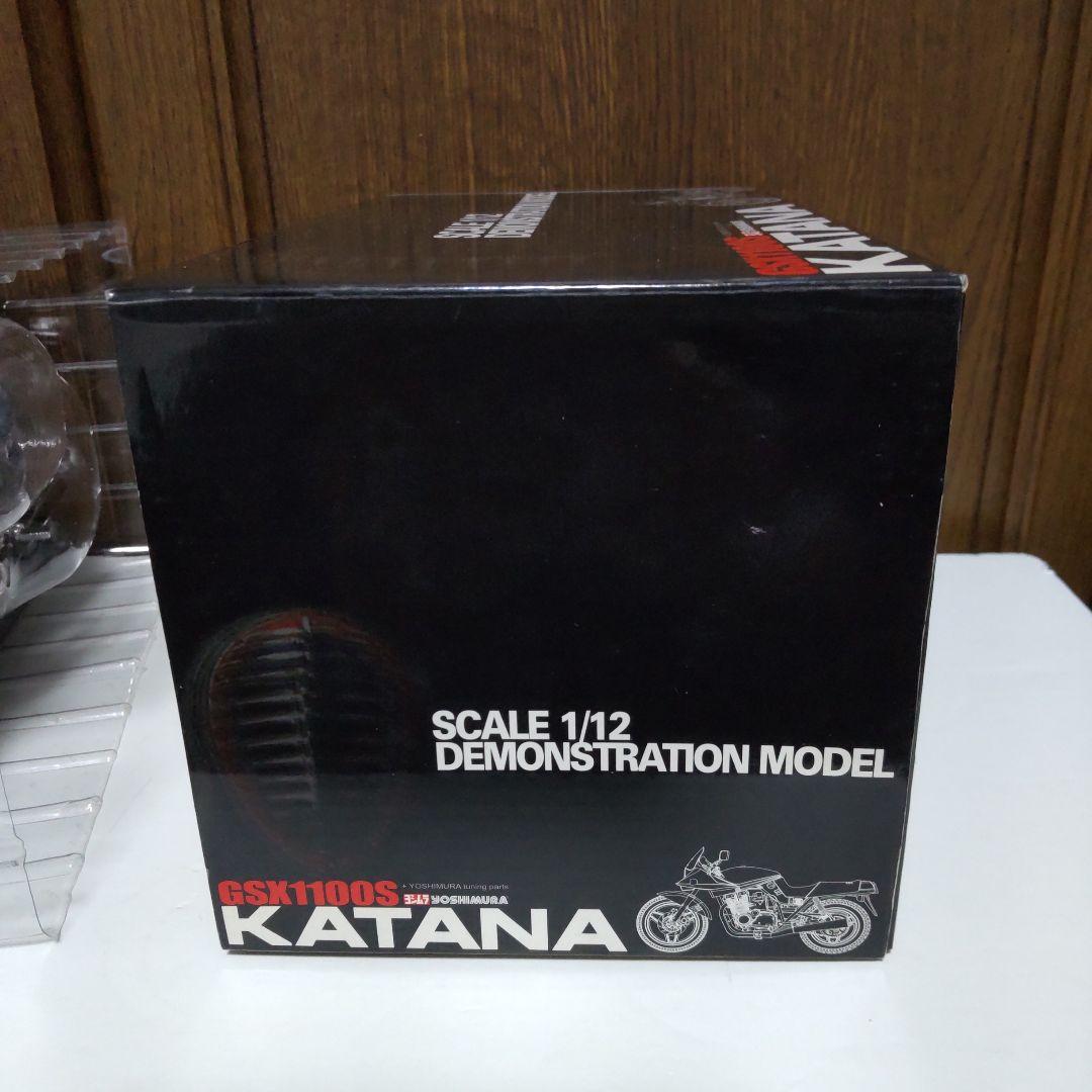 スズキ GSX1100S KATANA 刀 1/12 アオシマ ヨシムラ