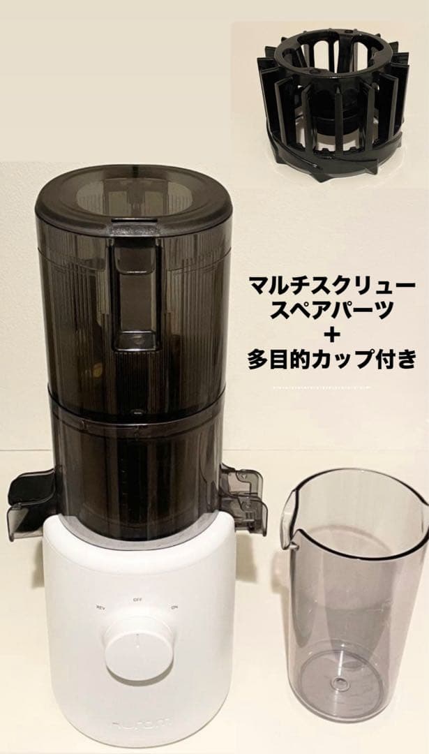 HUROM ヒューロム スロージューサー H310A ホワイト スリム　小型