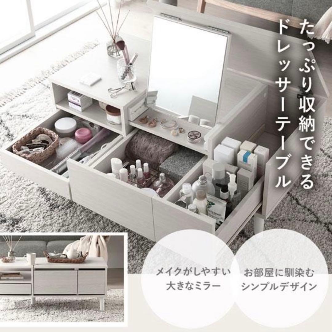 ラシク ドレッサーテーブル