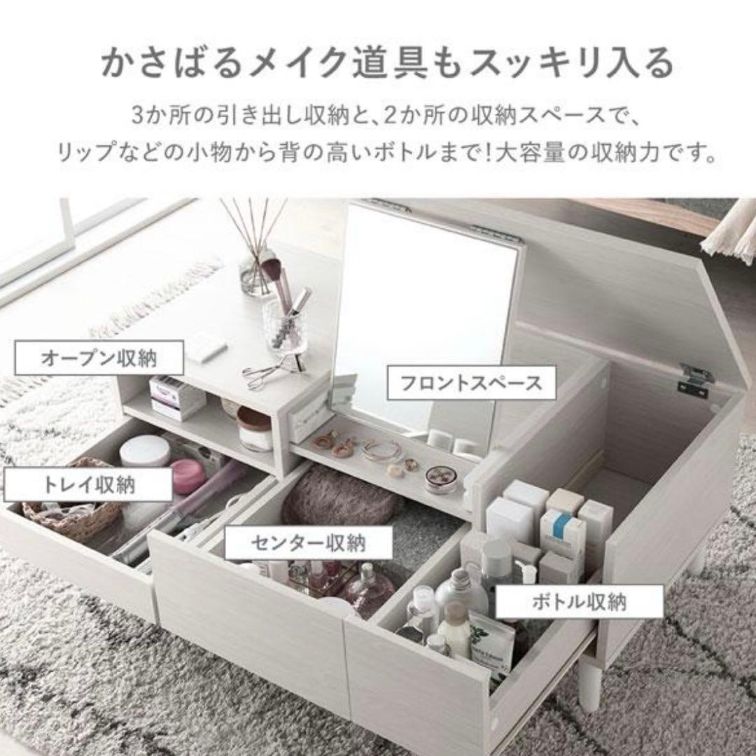 ラシク ドレッサーテーブル