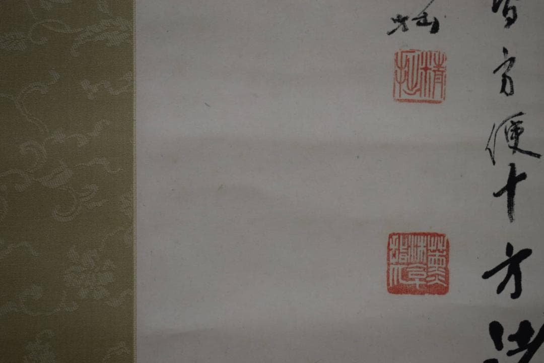 真作/臨済宗/天龍寺派/第7代管長/関精拙/観音画賛/布袋屋掛軸HG-377