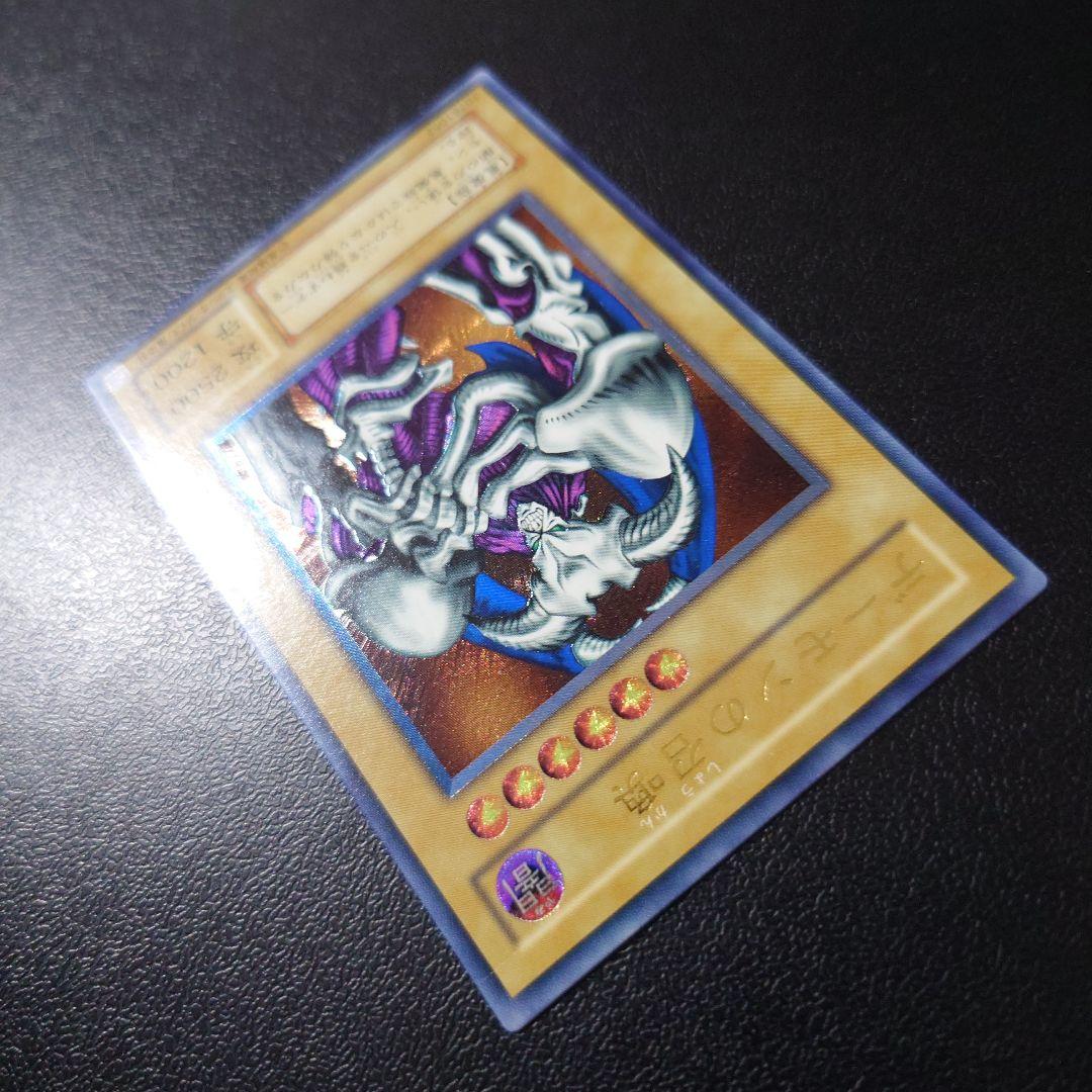 遊戯王「デーモンの召喚」レリーフ