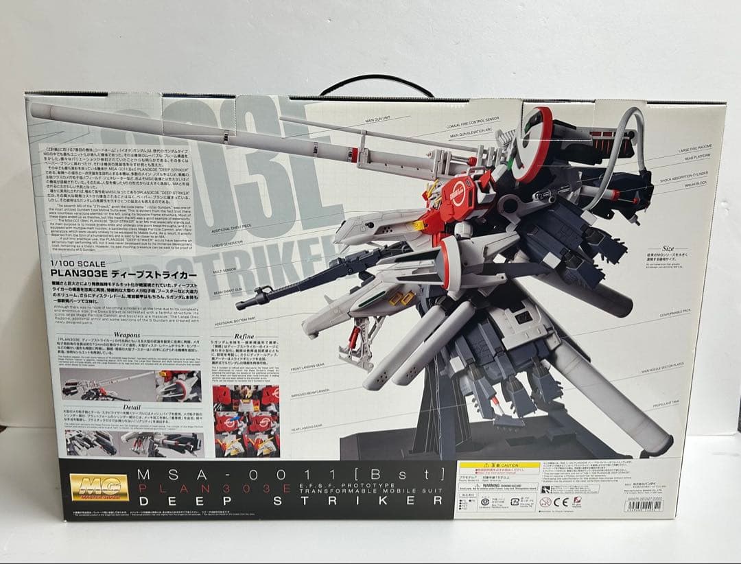 新品未開封 MG PLAN303E ディープストライカー ガンプラ
