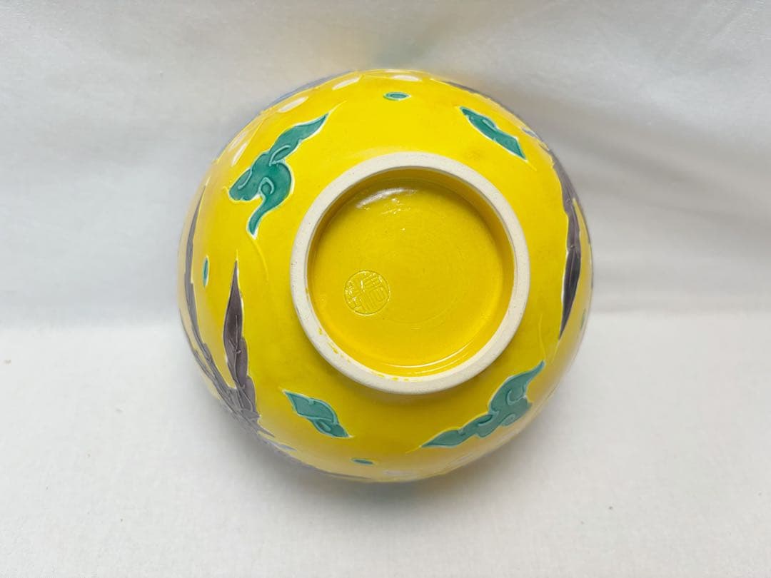 未使用 茶道具 平安 萬珠堂作 黄交趾 鳳凰文菓子鉢 菓子器 陶印 盛鉢 共箱