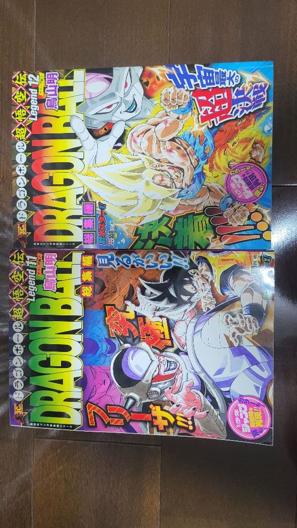 ドラゴンボール総集編1～18全巻セット付録付き