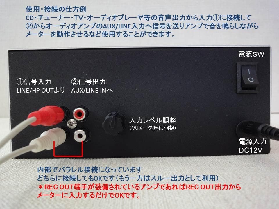 自作ステレオVUメーター196号機（A&Fワイドタイプ中型）