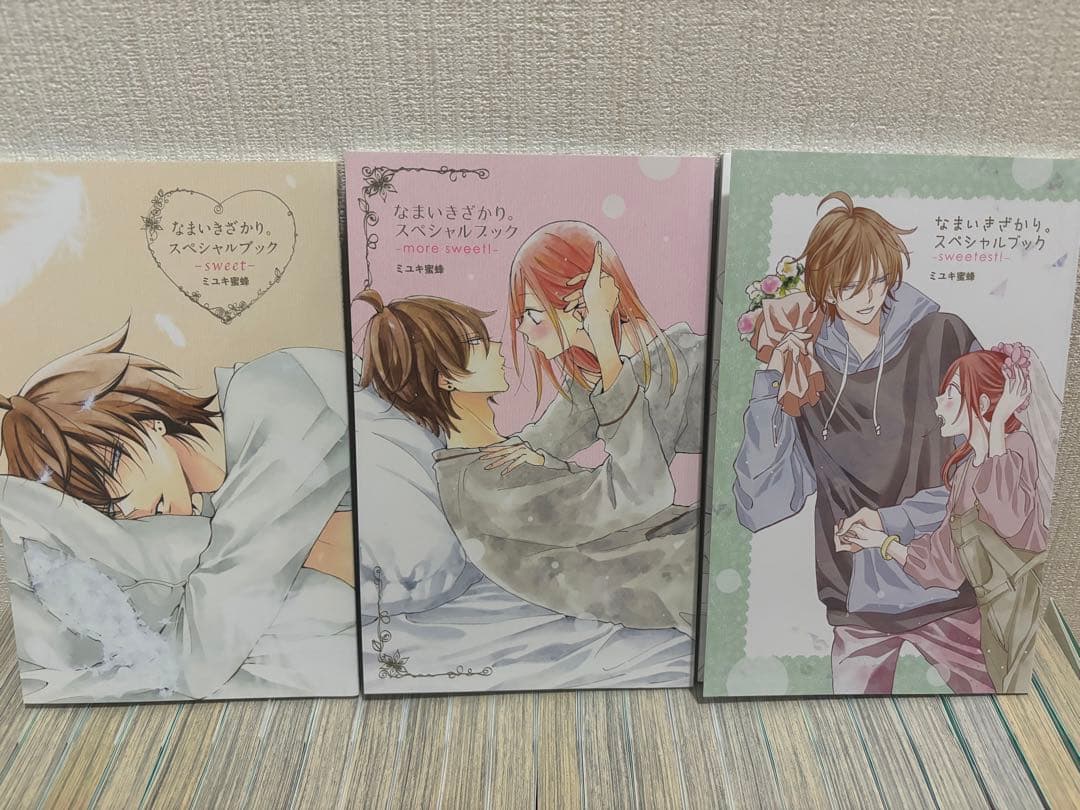 なまいきざかり。 23 特装版　全巻　スペシャルブック　ミユキ蜜蜂