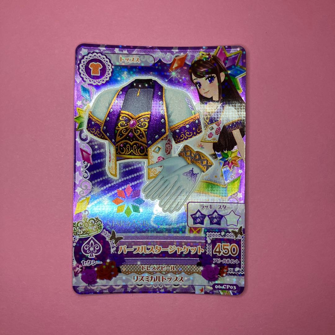 アイカツカード スターアニス 9枚セット