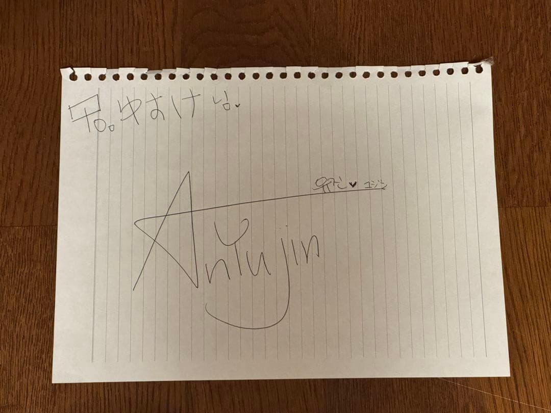 【激レア】 IVE ユジン IZ*ONE時代直筆サイン