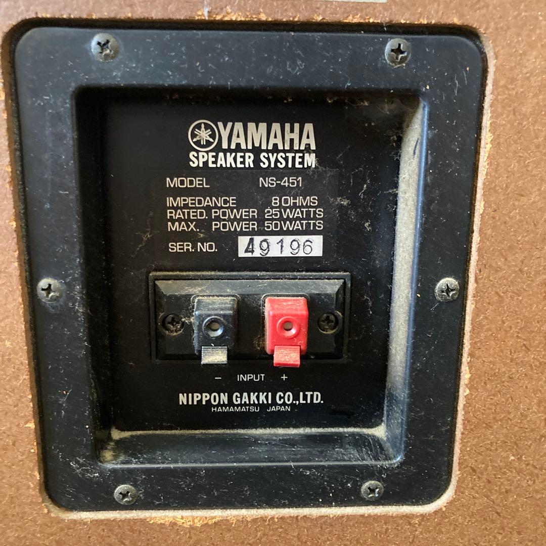 ヤマハ製木製スピーカー NS-451 2ウェイスピーカー
