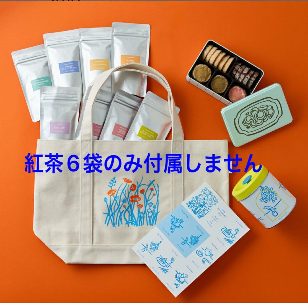 【新品未開封】アフタヌーンティー　チャイ8袋とニューイヤーズバッグ2026紅茶抜