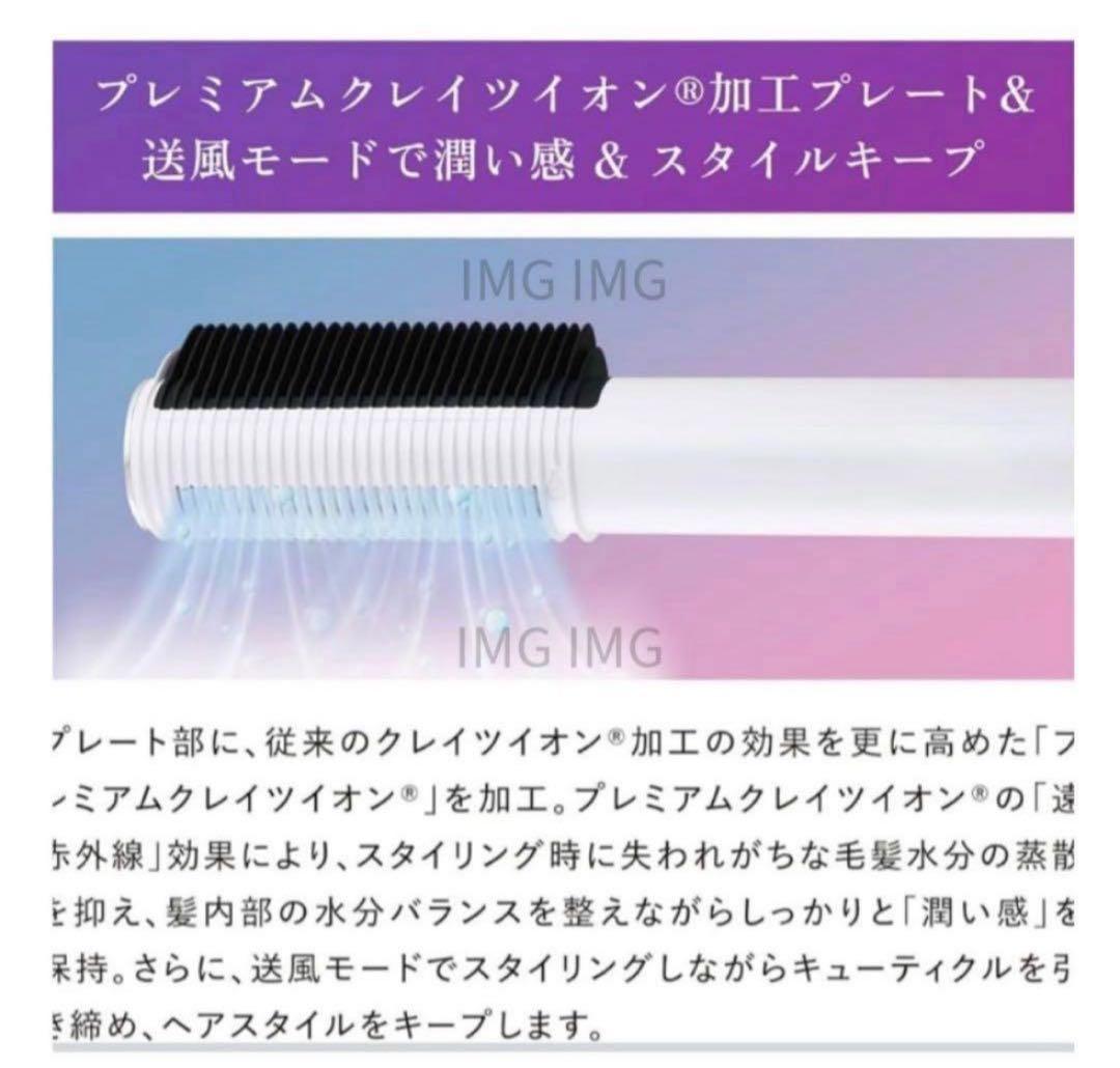 ヘアアイロン CREATE's ELEMEA COMB STRAIGHTENER